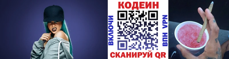 Codein Purple Drank Харабали