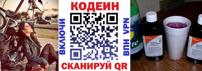 кракен онион  Харабали  Codein Purple Drank 