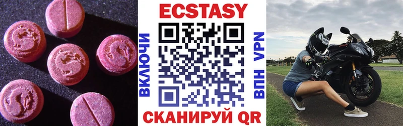 Экстази MDMA Харабали