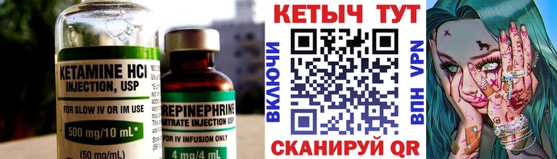 КЕТАМИН VHQ  Харабали 