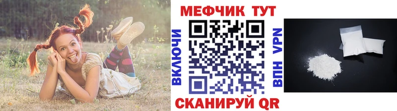 МЯУ-МЯУ мяу мяу купить наркоту Харабали
