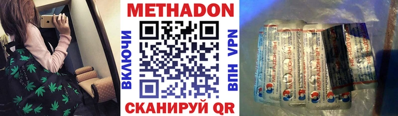 МЕТАДОН VHQ  наркошоп  блэк спрут ONION  Харабали 