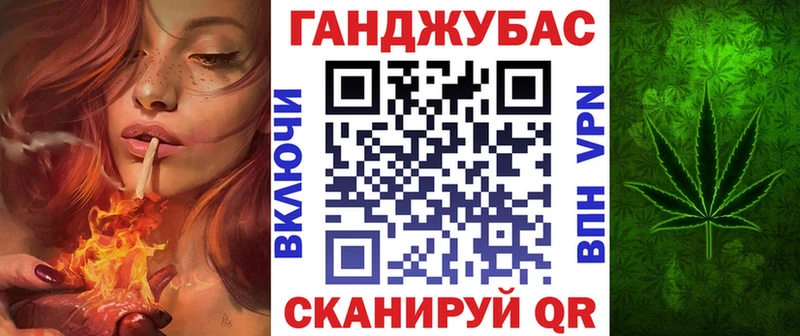 Канабис Ganja Харабали